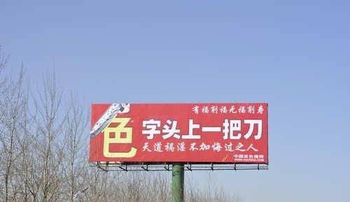情人节 反出轨热潮起 浅谈情人节反色情广告 情人节 反出轨热潮起 浅谈情人节反色情广告