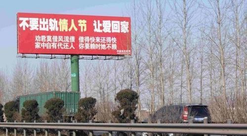 情人节 反出轨热潮起 浅谈情人节反色情广告 情人节 反出轨热潮起 浅谈情人节反色情广告
