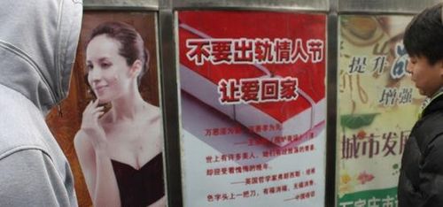 情人节 反出轨热潮起 浅谈情人节反色情广告 情人节 反出轨热潮起 浅谈情人节反色情广告