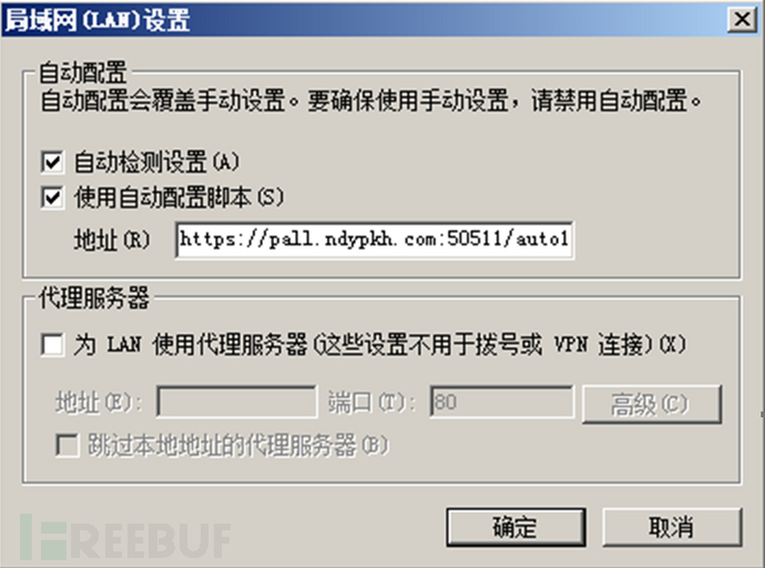 IE代理配置信息 IE代理配置信息