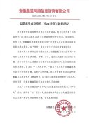 安徽鑫昱成功续约《热血传奇》版权授权